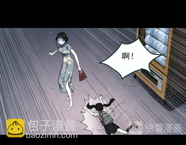 🍸怪奇实录 第353话 诡镜·言之罪（终） 第5页