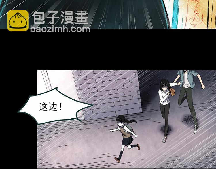 🍸怪奇实录 第353话 诡镜·言之罪（终） 第50页