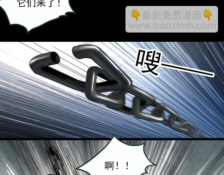 🍸怪奇实录 第353话 诡镜·言之罪（终） 第7页