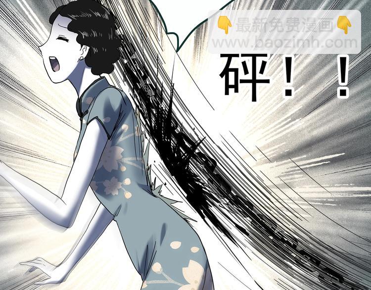 🍸怪奇实录 第353话 诡镜·言之罪（终） 第8页