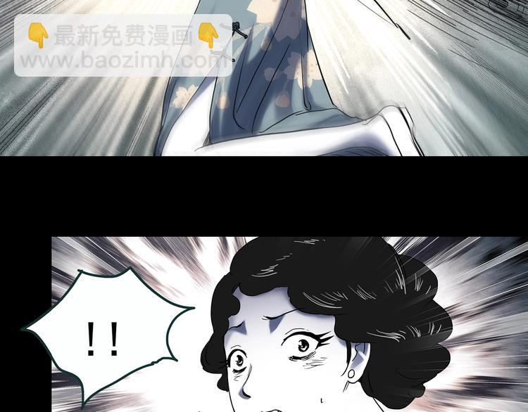 🍸怪奇实录 第353话 诡镜·言之罪（终） 第9页
