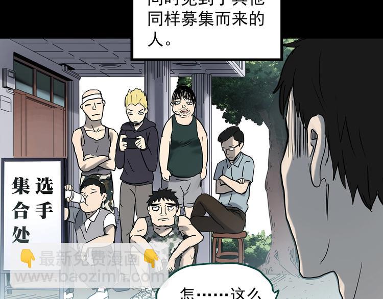 🍸怪奇实录 第355话 龙舟镇 第10页
