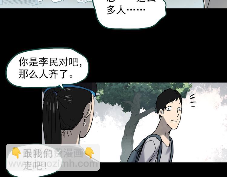 🍸怪奇实录 第355话 龙舟镇 第11页