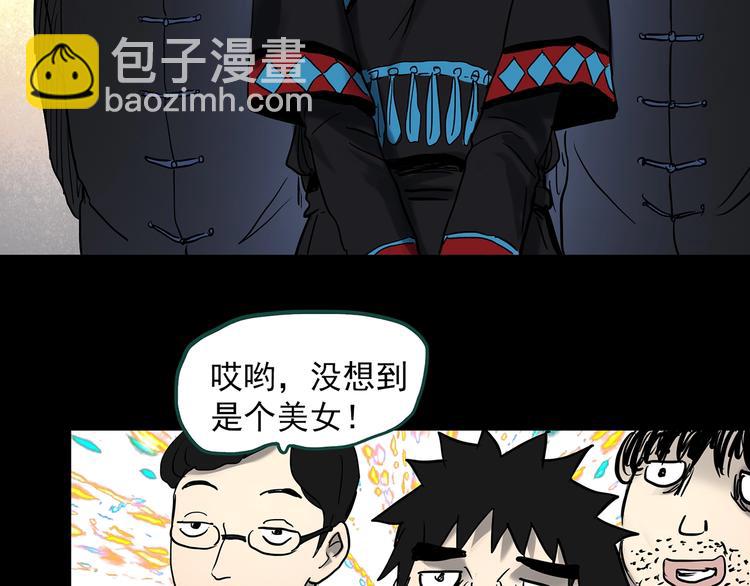 🍸怪奇实录 第355话 龙舟镇 第14页