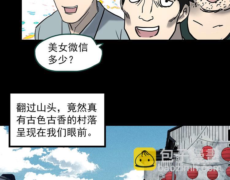 🍸怪奇实录 第355话 龙舟镇 第15页