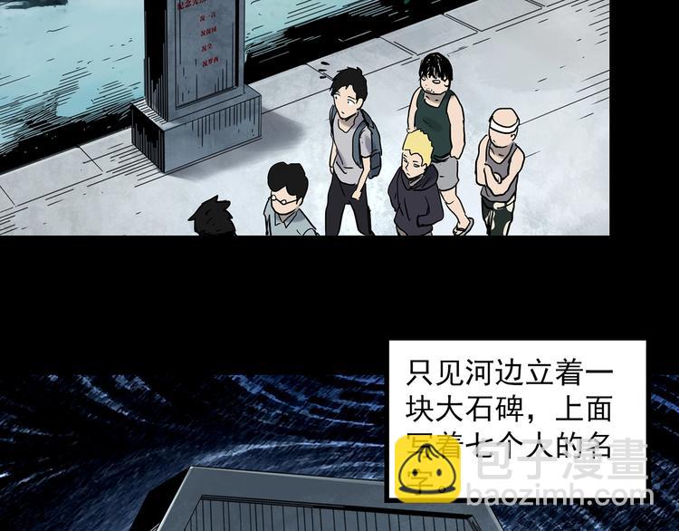 🍸怪奇实录 第355话 龙舟镇 第19页