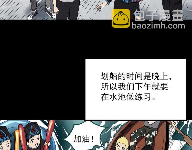 🍸怪奇实录 第355话 龙舟镇 第22页