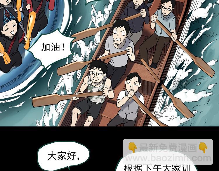 🍸怪奇实录 第355话 龙舟镇 第23页