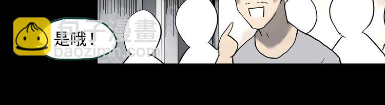 🍸怪奇实录 第355话 龙舟镇 第25页
