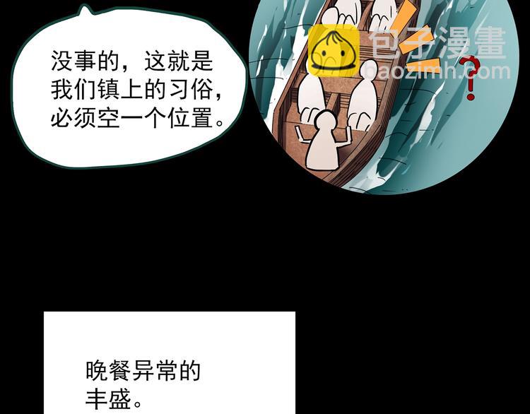 🍸怪奇实录 第355话 龙舟镇 第27页