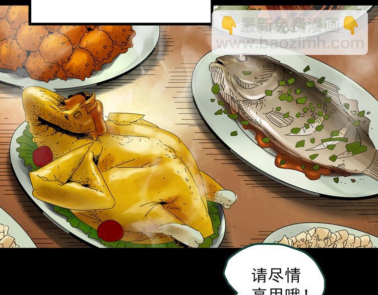🍸怪奇实录 第355话 龙舟镇 第28页