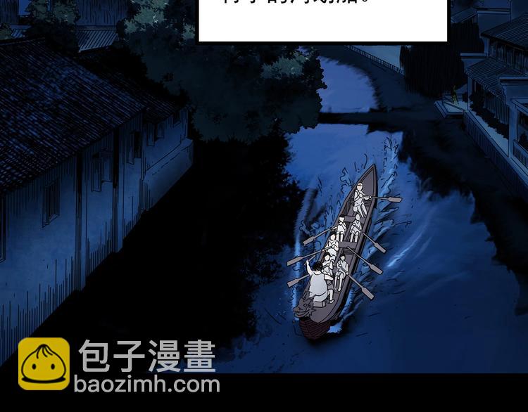 🍸怪奇实录 第355话 龙舟镇 第32页