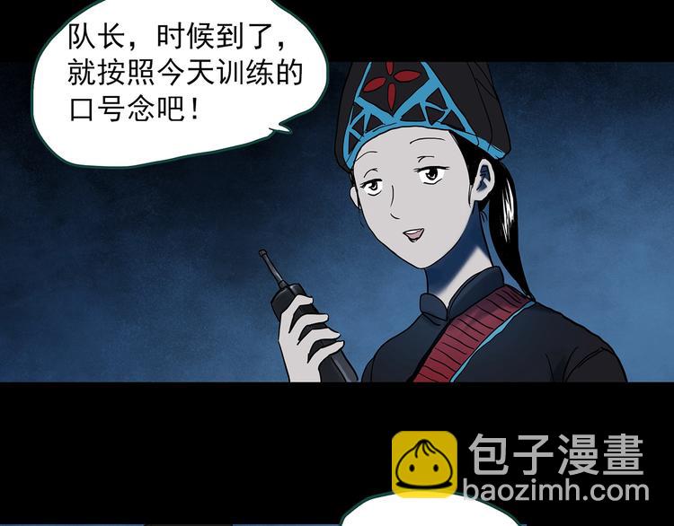🍸怪奇实录 第355话 龙舟镇 第34页