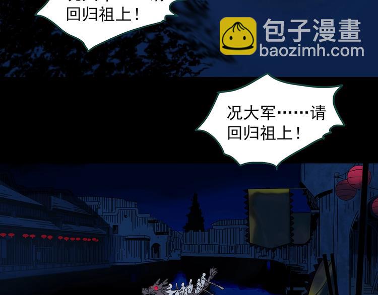 🍸怪奇实录 第355话 龙舟镇 第37页