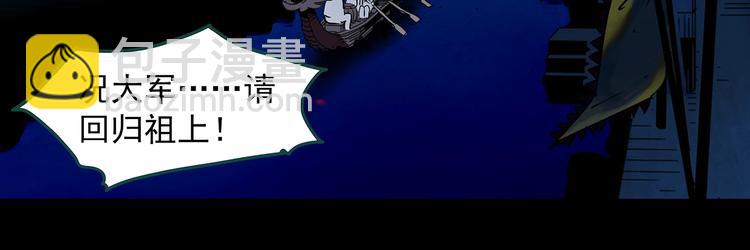 🍸怪奇实录 第355话 龙舟镇 第38页