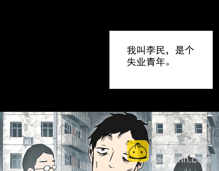 🍸怪奇实录 第355话 龙舟镇 第4页