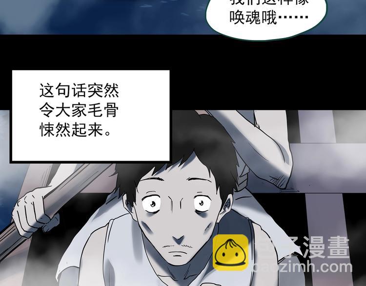 🍸怪奇实录 第355话 龙舟镇 第40页