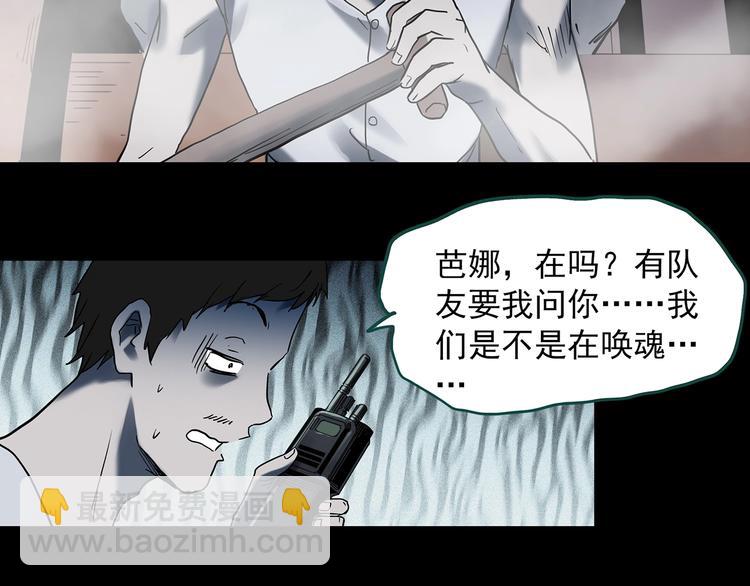 🍸怪奇实录 第355话 龙舟镇 第41页