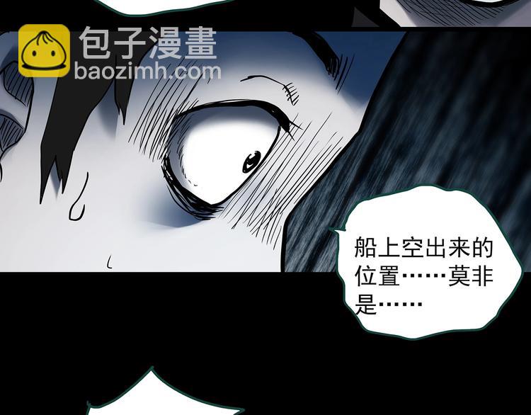 🍸怪奇实录 第355话 龙舟镇 第44页