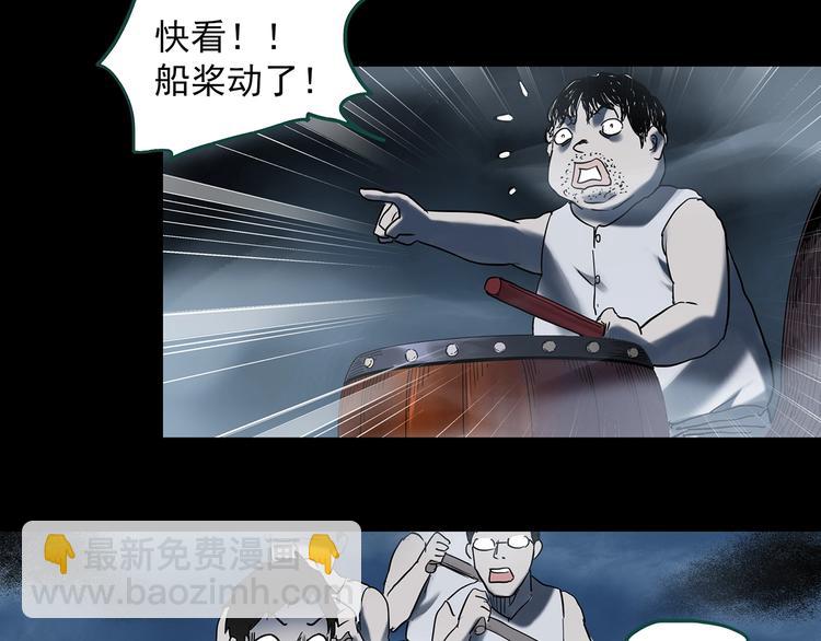 🍸怪奇实录 第355话 龙舟镇 第45页