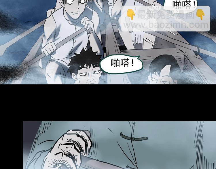 🍸怪奇实录 第355话 龙舟镇 第46页
