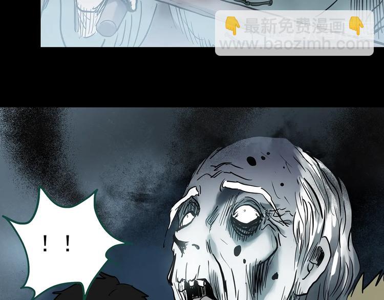 🍸怪奇实录 第355话 龙舟镇 第47页