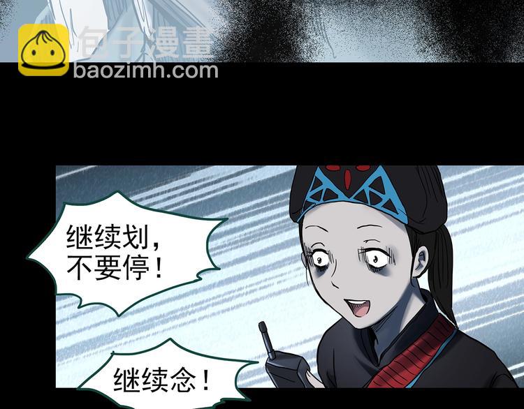 🍸怪奇实录 第355话 龙舟镇 第49页
