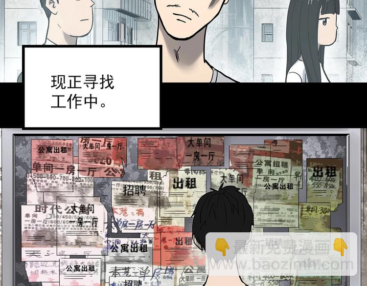 🍸怪奇实录 第355话 龙舟镇 第5页