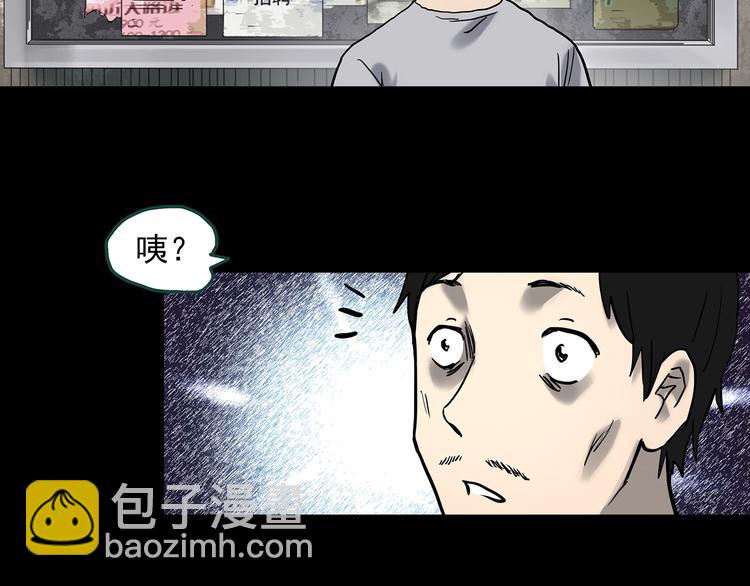 🍸怪奇实录 第355话 龙舟镇 第6页