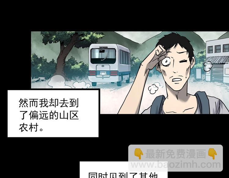 🍸怪奇实录 第355话 龙舟镇 第9页