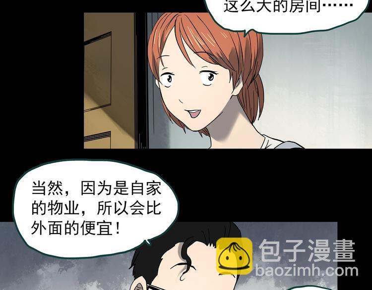 🍸怪奇实录 第357话 树上影 上 第10页
