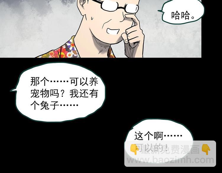 🍸怪奇实录 第357话 树上影 上 第11页