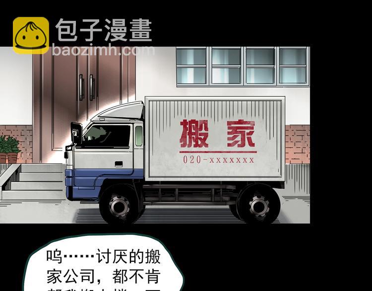 🍸怪奇实录 第357话 树上影 上 第13页