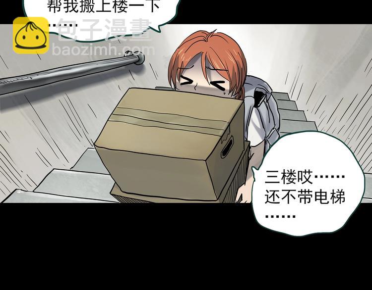 🍸怪奇实录 第357话 树上影 上 第14页