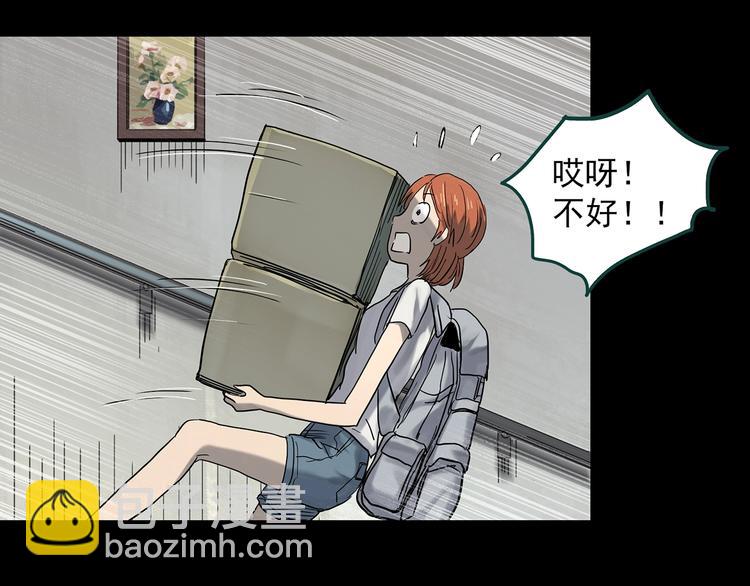 🍸怪奇实录 第357话 树上影 上 第15页