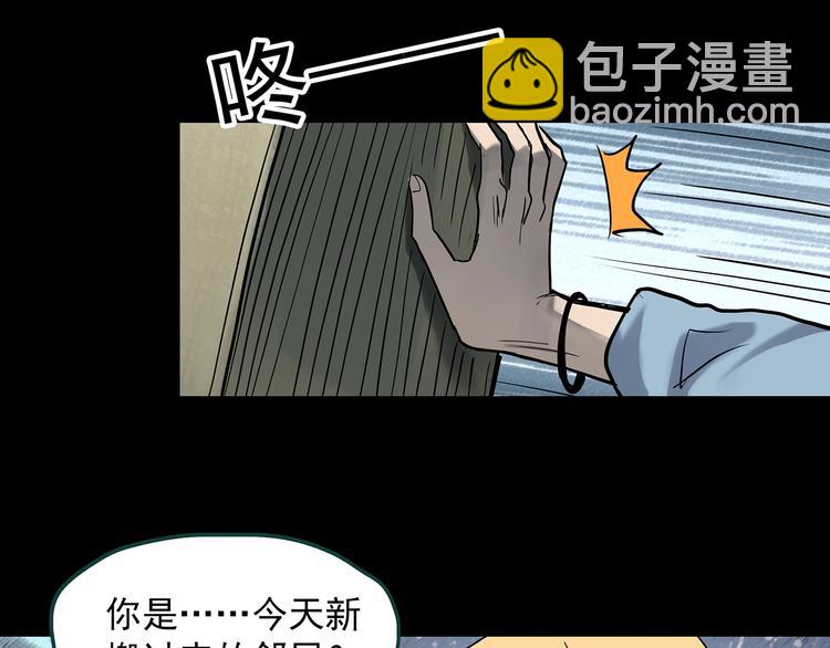 🍸怪奇实录 第357话 树上影 上 第16页