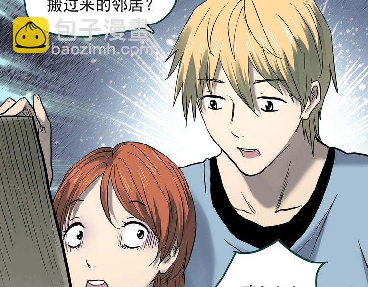 🍸怪奇实录 第357话 树上影 上 第17页