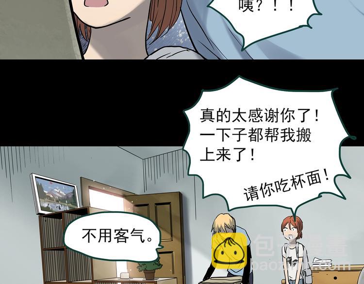🍸怪奇实录 第357话 树上影 上 第18页