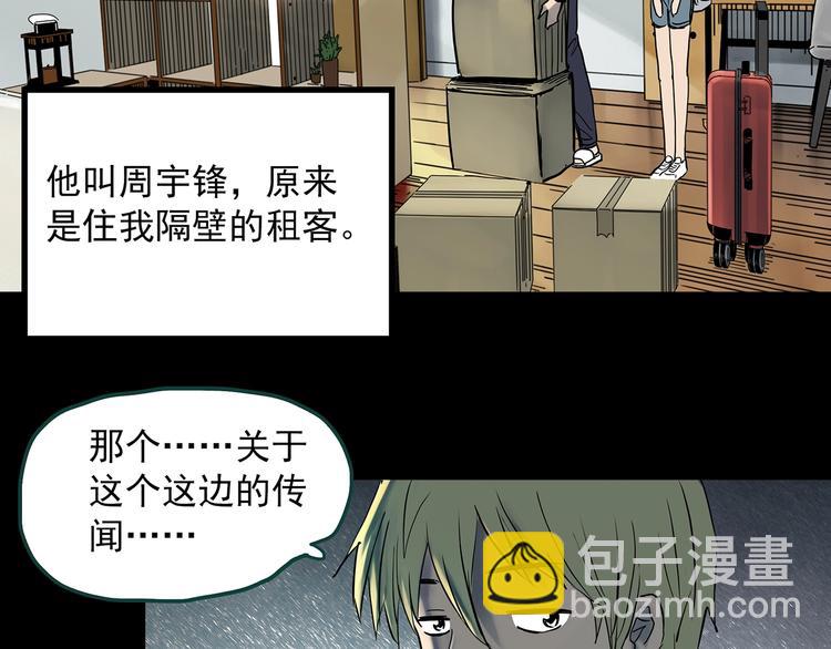 🍸怪奇实录 第357话 树上影 上 第19页