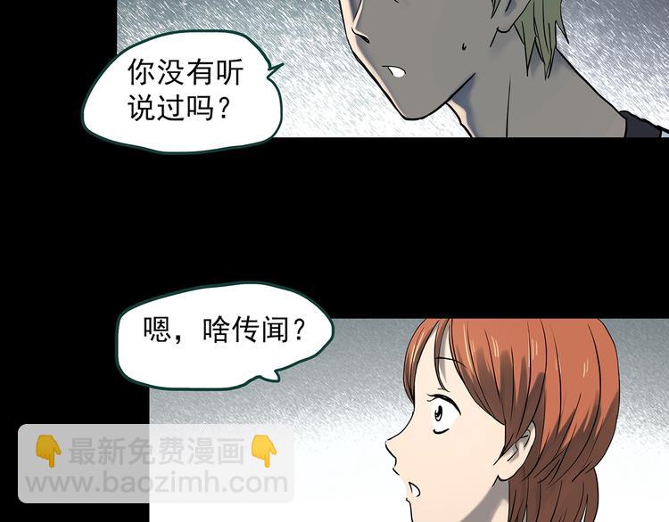 🍸怪奇实录 第357话 树上影 上 第20页