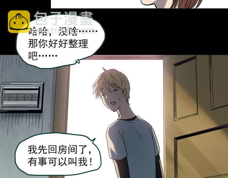 🍸怪奇实录 第357话 树上影 上 第21页