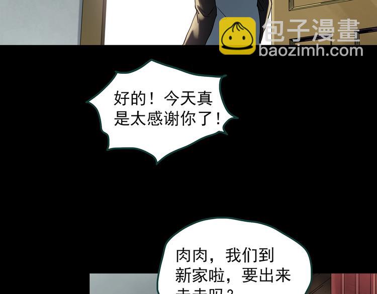 🍸怪奇实录 第357话 树上影 上 第22页