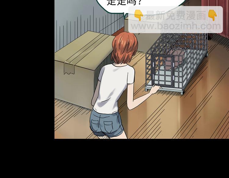 🍸怪奇实录 第357话 树上影 上 第23页