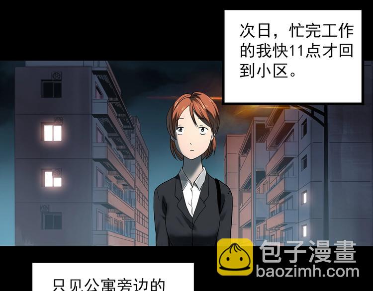 🍸怪奇实录 第357话 树上影 上 第26页