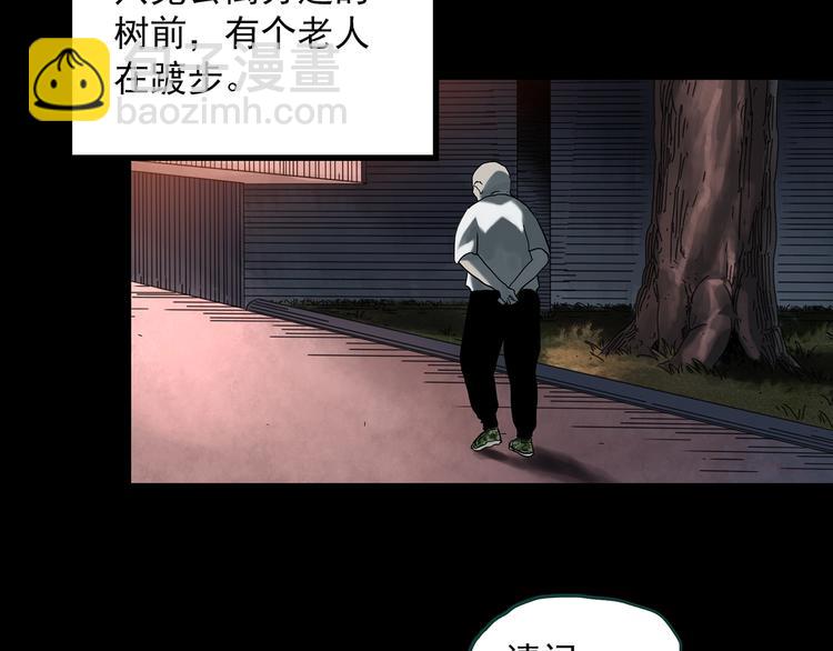 🍸怪奇实录 第357话 树上影 上 第27页