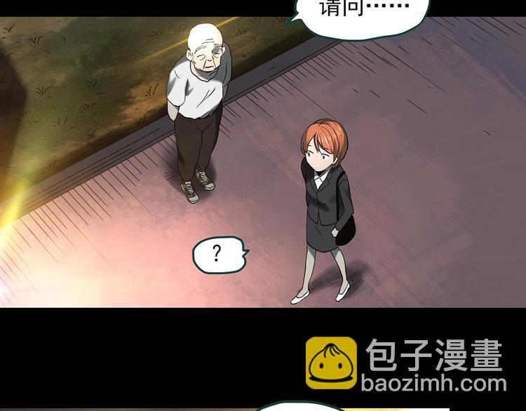🍸怪奇实录 第357话 树上影 上 第28页