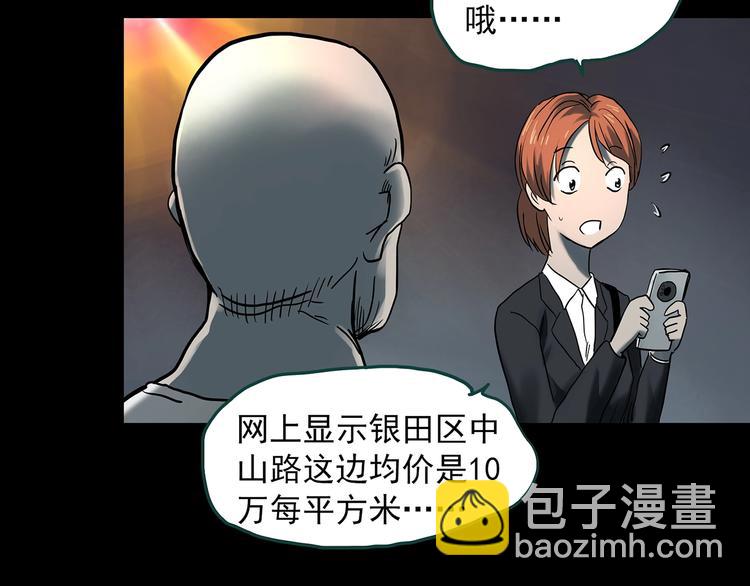 🍸怪奇实录 第357话 树上影 上 第30页