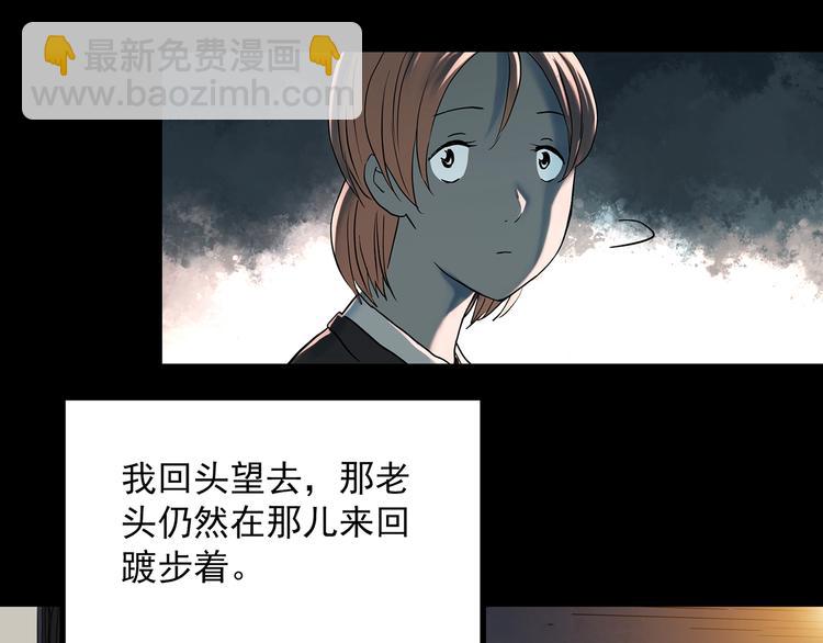 🍸怪奇实录 第357话 树上影 上 第33页