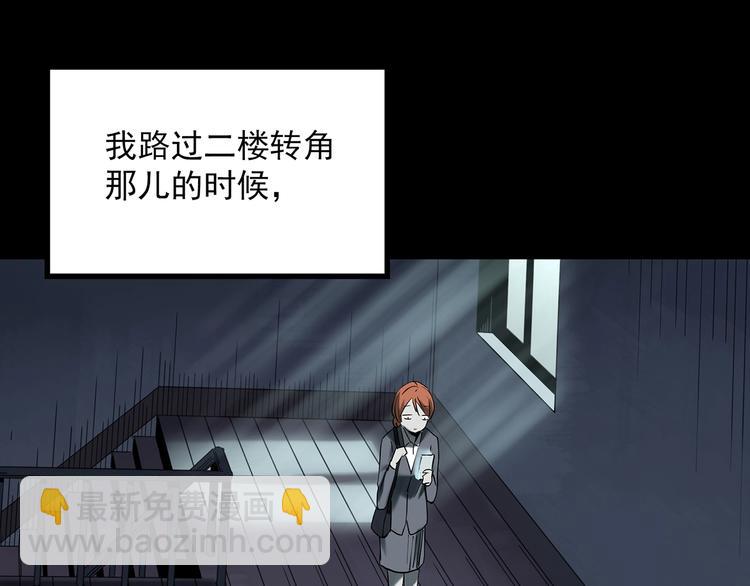 🍸怪奇实录 第357话 树上影 上 第39页