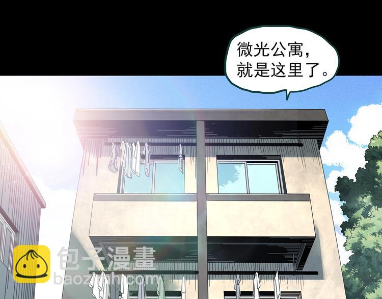 🍸怪奇实录 第357话 树上影 上 第4页